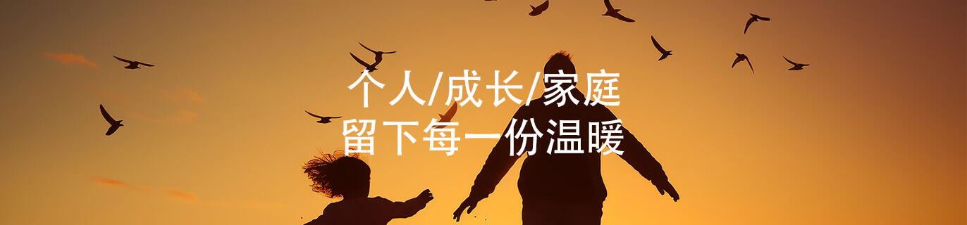 個(gè)人家庭成長(zhǎng)紀(jì)念冊(cè)制作資訊