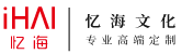 公司企業(yè)宣傳畫(huà)冊(cè)設(shè)計(jì)印刷-畢業(yè)聚會(huì)紀(jì)念相冊(cè)制作-憶海文化