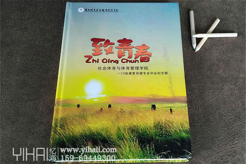 大學(xué)畢業(yè)紀(jì)念冊(cè)設(shè)計(jì)-大學(xué)留念冊(cè)制作-大學(xué)班級(jí)畢業(yè)紀(jì)念冊(cè)定制