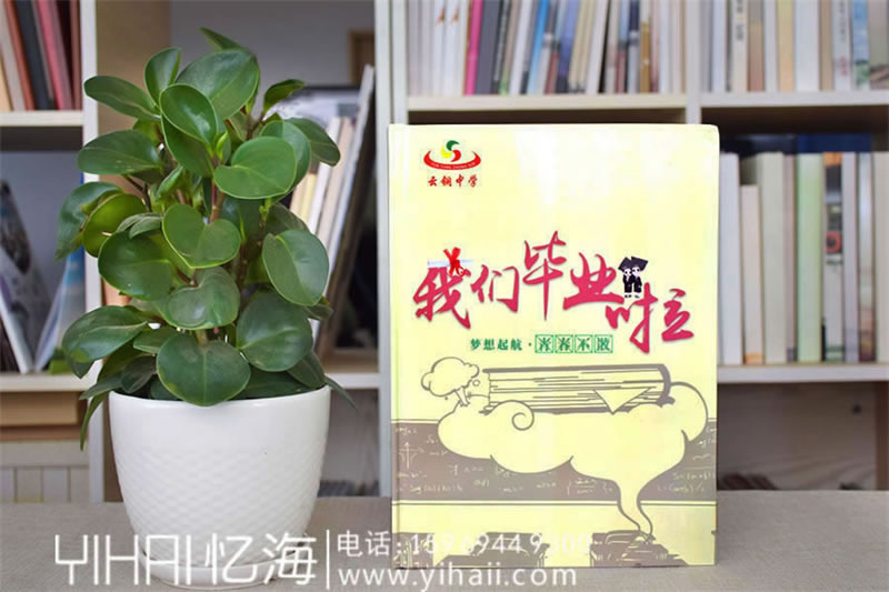 初中畢業(yè)紀念冊設(shè)計制作-初三班級畢業(yè)相冊定制-我們畢業(yè)了