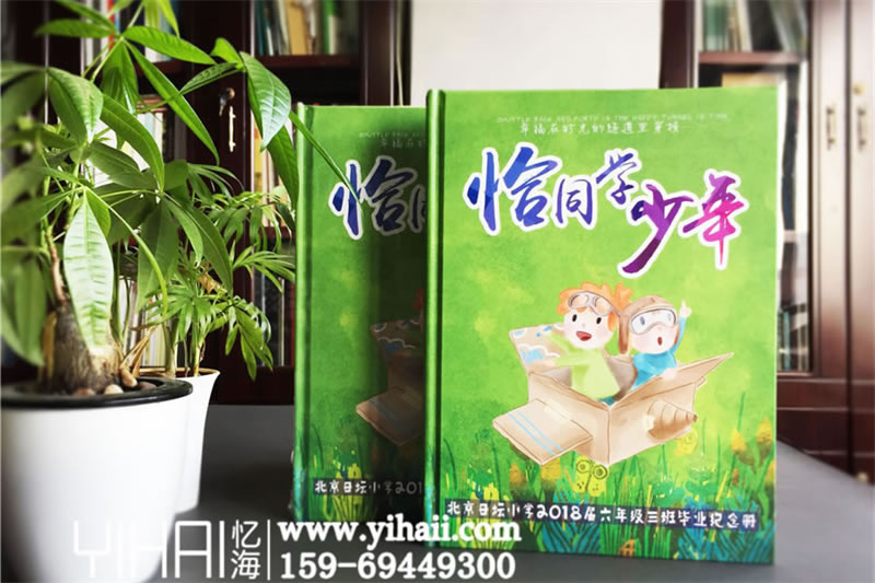 小學(xué)畢業(yè)紀念冊設(shè)計制作-小學(xué)成長紀念冊定制