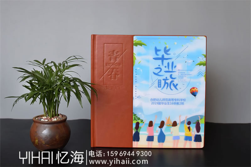 大學(xué)畢業(yè)紀(jì)念冊(cè)設(shè)計(jì)制作-大學(xué)留念冊(cè)定制-大學(xué)同學(xué)錄定做