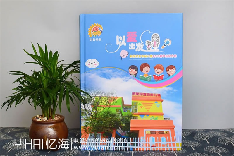 昆明幼兒園畢業(yè)紀(jì)念冊制作-幼兒園大班留念冊設(shè)計(jì)