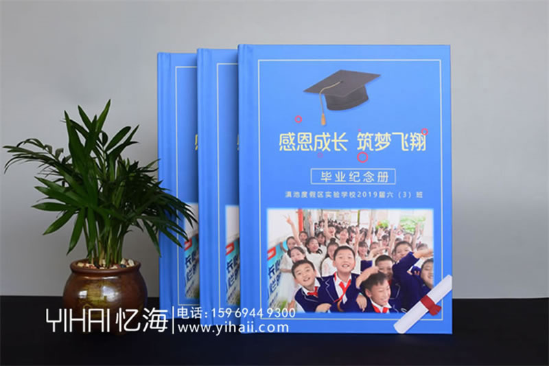 昆明小學(xué)畢業(yè)紀念冊定制-小學(xué)六年級畢業(yè)紀念冊設(shè)計