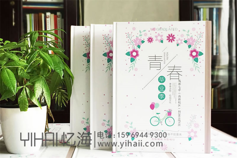 高中畢業(yè)紀(jì)念冊怎么做-創(chuàng)意高中畢業(yè)紀(jì)念冊設(shè)計(jì)案例