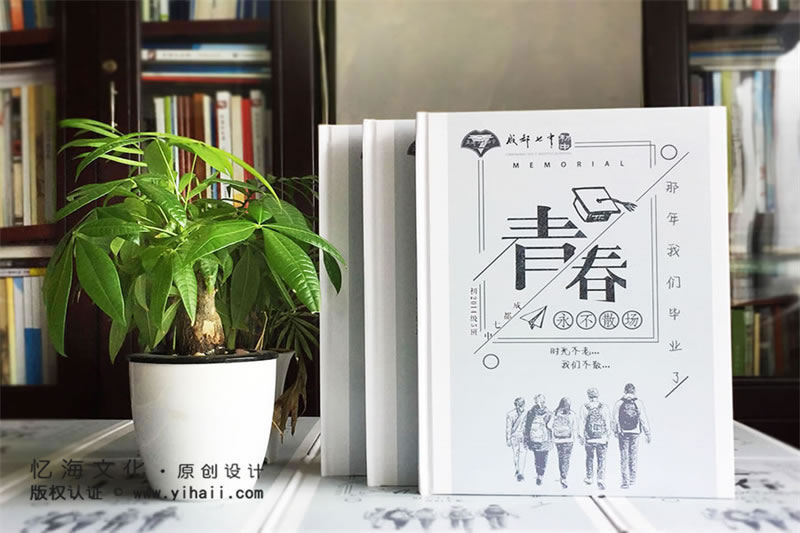 高中畢業(yè)紀(jì)念冊設(shè)計(jì)-高三畢業(yè)相冊制作-青春永不散場