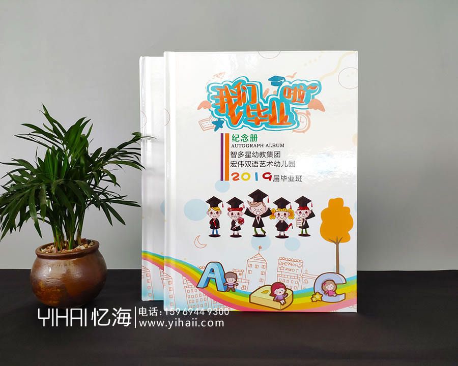 【宏偉雙語(yǔ)藝術(shù)幼兒園2019屆畢業(yè)班】畢業(yè)紀(jì)念相冊(cè)