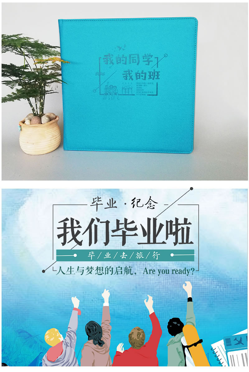 昆明憶海文化2020最新畢業(yè)紀(jì)念冊定制