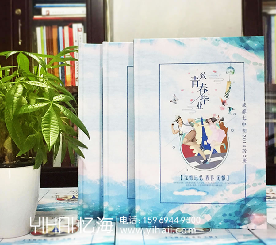 昆明憶海文化昆明高中畢業(yè)紀念冊制作-有創(chuàng)意的高中畢業(yè)相冊設計案例