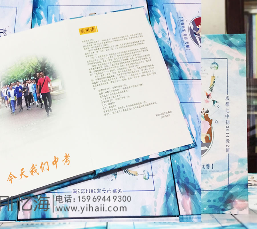 昆明憶海文化昆明高中畢業(yè)紀念冊制作-有創(chuàng)意的高中畢業(yè)相冊設計案例