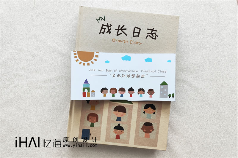 國際幼兒園畢業(yè)紀念冊設計