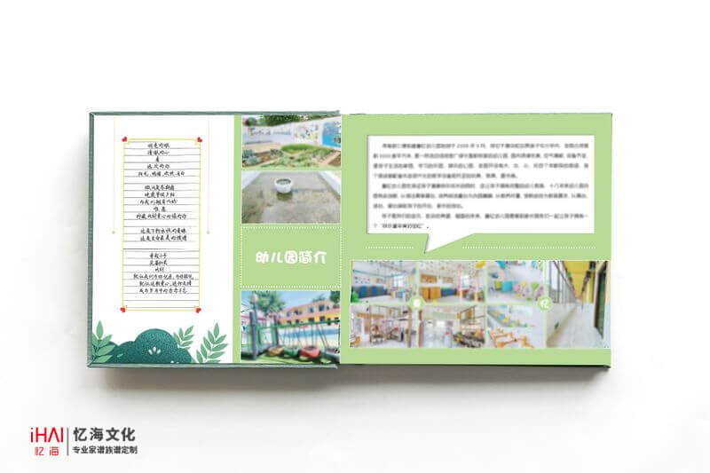 幼兒園畢業(yè)紀(jì)念冊(cè)記錄童年回憶