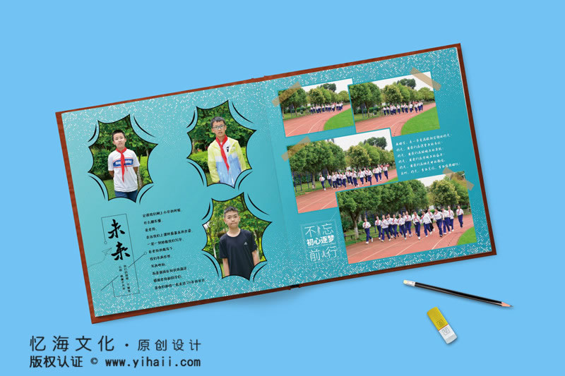 昆明憶海文化小學(xué)班級畢業(yè)紀念冊制作一本小學(xué)畢業(yè)相冊定制讓未來可期