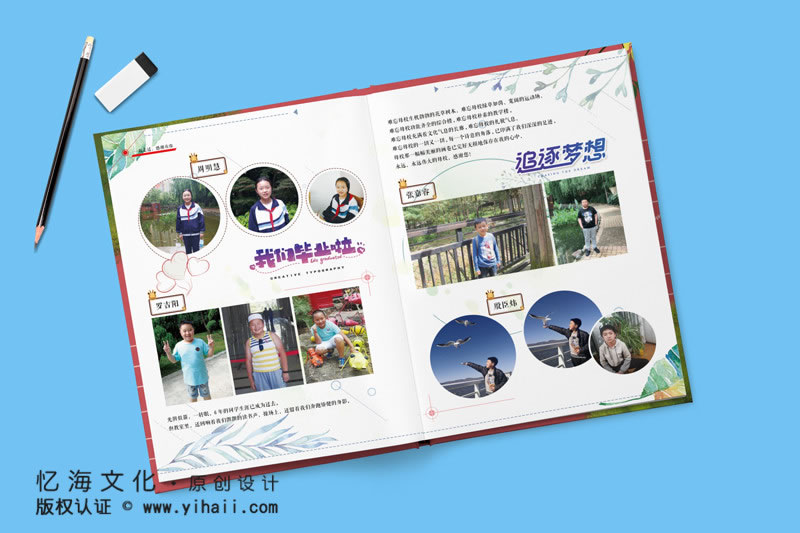 昆明憶海文化小學畢業(yè)相冊定制，一本小學畢業(yè)紀念冊制作致敬童年時光