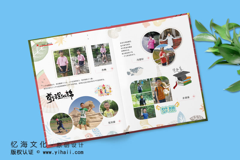 昆明憶海文化小學畢業(yè)相冊定制，一本小學畢業(yè)紀念冊制作致敬童年時光