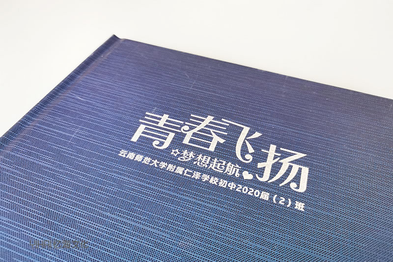 昆明憶海文化-初中畢業(yè)紀(jì)念冊定制-九年級畢業(yè)相冊制作設(shè)計(jì)讓青春飛揚(yáng)起航