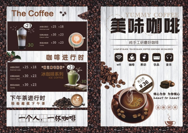 咖啡廳菜單設計圖片大全-奶茶甜品咖啡店設計點菜單應該注意什么?