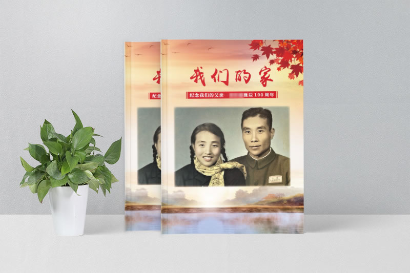 個(gè)人家庭相冊(cè)制作-家庭紀(jì)念冊(cè)設(shè)計(jì)緬懷親情