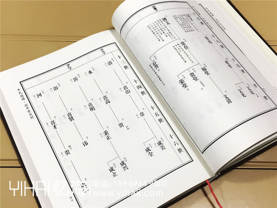 牛氏族譜設(shè)計(jì)制作-家譜排版印刷裝訂