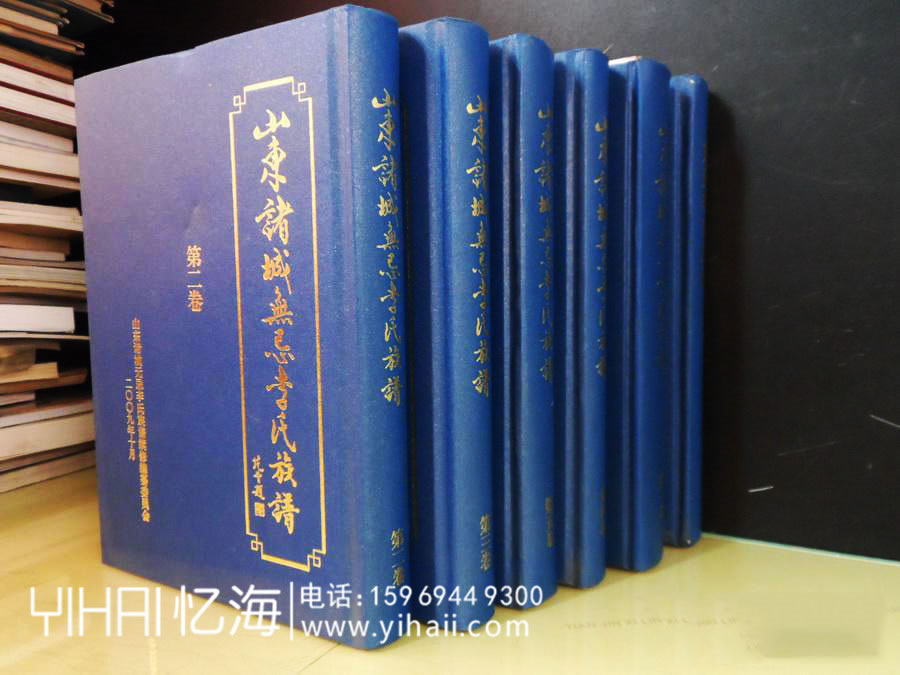 山東李氏族譜家譜設(shè)計(jì)制作-昆明宗譜排版裝訂