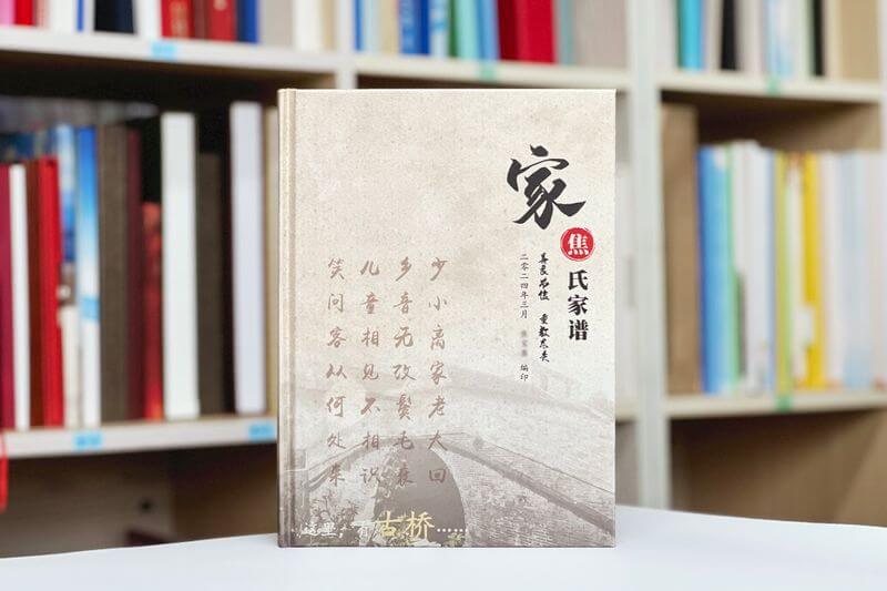 家譜怎么排版和設計-規(guī)范與藝術的結合