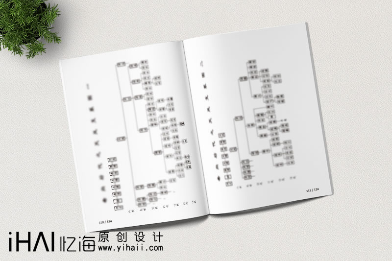 家譜排版編寫制作一家族刊物印刷