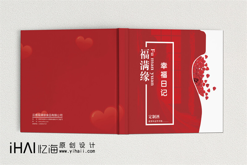 酒樓定制酒精裝畫冊設(shè)計(jì)制作