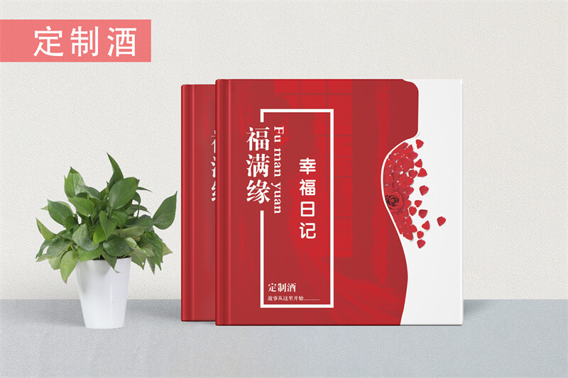 宴會(huì)酒樓精裝宣傳畫冊(cè)制作-定制酒宣傳冊(cè)定做