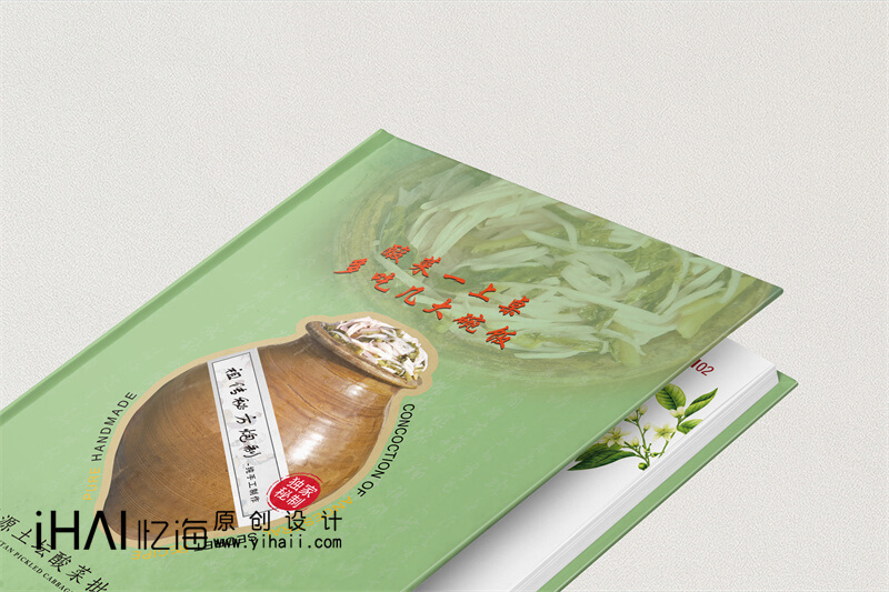 特產(chǎn)精裝宣傳畫(huà)冊(cè)制作