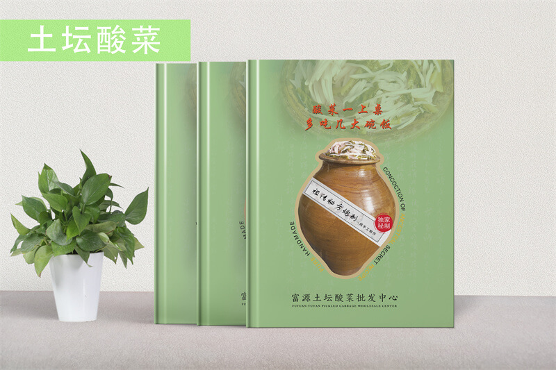 特產(chǎn)精裝畫冊設(shè)計(jì)定制-食品供應(yīng)精裝宣傳冊制作