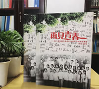 畢業(yè)四十年同學聚會紀念冊設(shè)計制作-昆明40年同學聚會紀念冊