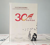 昆明同學(xué)聚會紀念冊設(shè)計制作-30年同學(xué)聚會紀念冊定制