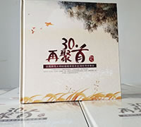 大學(xué)同學(xué)聚會紀念冊制作-昆明畢業(yè)30年大學(xué)同學(xué)聚會紀念冊設(shè)計