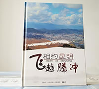 昆明聚會紀念冊設(shè)計制作-活動聚會紀念冊定制