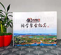 畢業(yè)40周年老同學(xué)聚會紀念冊制作-40周年同學(xué)聚會紀念冊怎么做