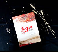 初中畢業(yè)35周年聚會(huì)紀(jì)念冊設(shè)計(jì)制作-中學(xué)35年老同學(xué)聚會(huì)紀(jì)念冊定制