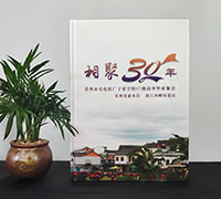 高中畢業(yè)三十年同學聚會紀念冊制作-高中老同學聚會紀念冊定制