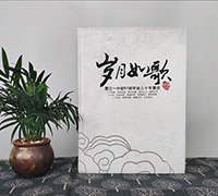 畢業(yè)三十年同學聚會紀念冊制作-30年聚會紀念冊怎么做