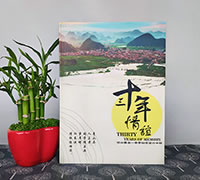 初中畢業(yè)30年同學聚會紀念冊制作-初中同學聚會相冊設計定做