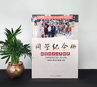 初中畢業(yè)42年同學聚會紀念冊制作-中學聚會紀念相冊設計定制