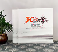 畢業(yè)30周年聚會紀念冊制作-班級畢業(yè)聚會紀念冊設計定制