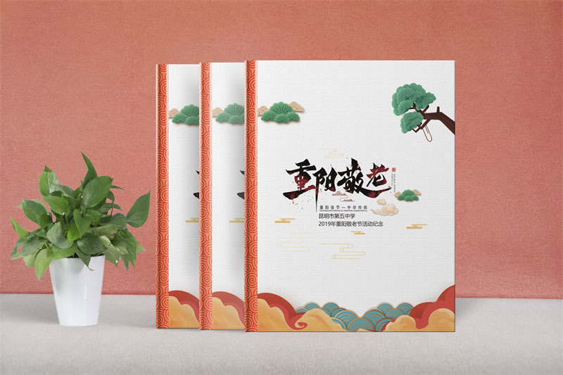 2019年重陽節(jié)敬老活動聚會紀念冊定制-同學聚會紀念冊設計制作