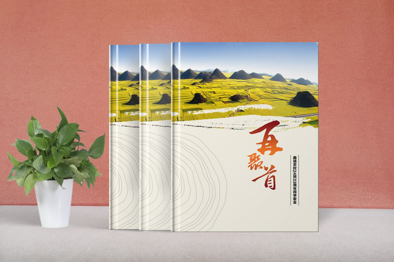 再聚首33周年同學(xué)聚會(huì)紀(jì)念冊定制-同學(xué)會(huì)相冊制作