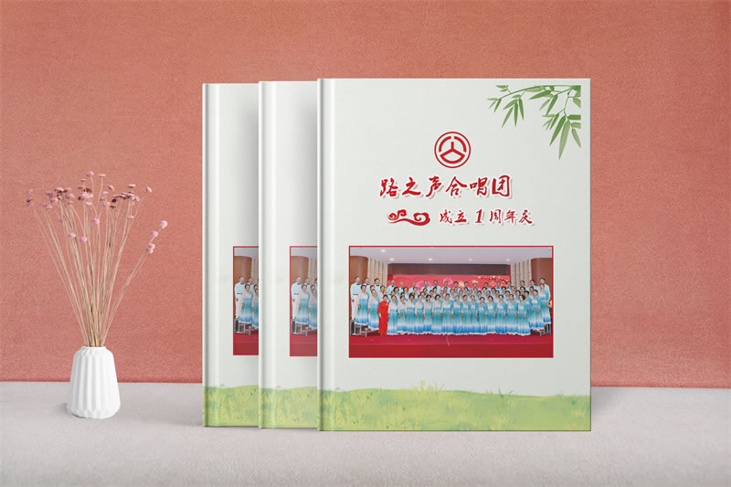 合唱團(tuán)成立1周年慶紀(jì)念冊制作-老同學(xué)聚會(huì)相冊設(shè)計(jì)