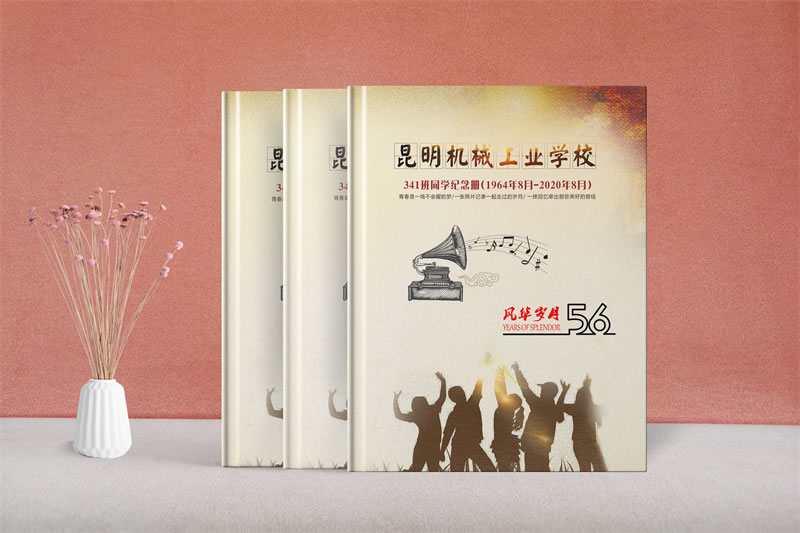 56周年老同學(xué)聚會(huì)紀(jì)念冊制作-老同學(xué)會(huì)相冊定制