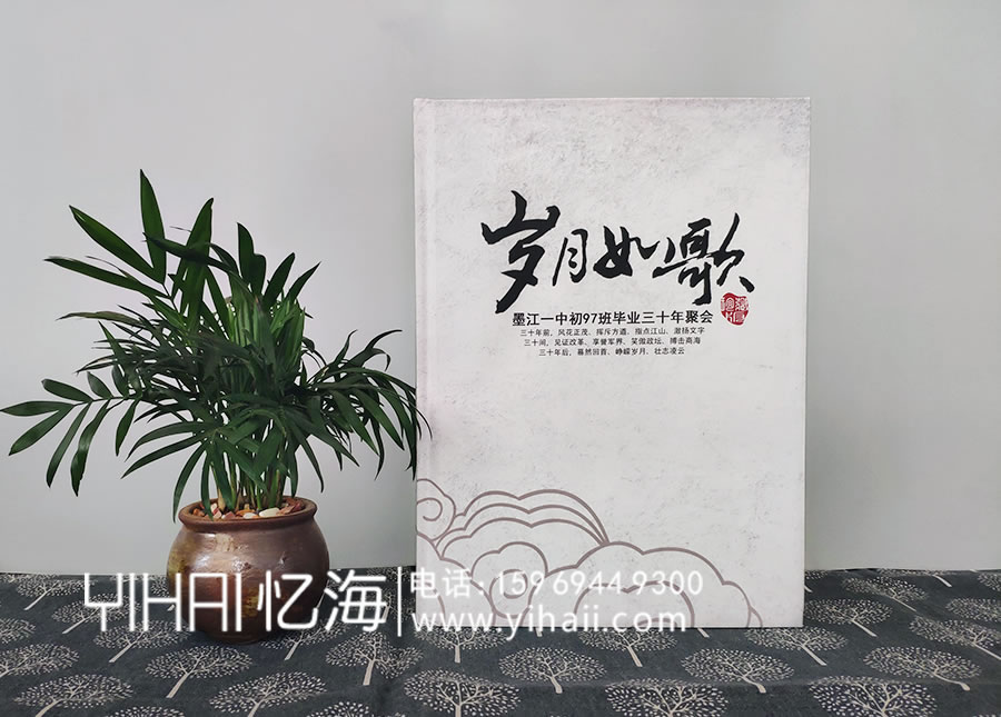 昆明憶海文化同學(xué)紀(jì)念冊制作內(nèi)容-同學(xué)聚會(huì)紀(jì)念冊內(nèi)容有哪些