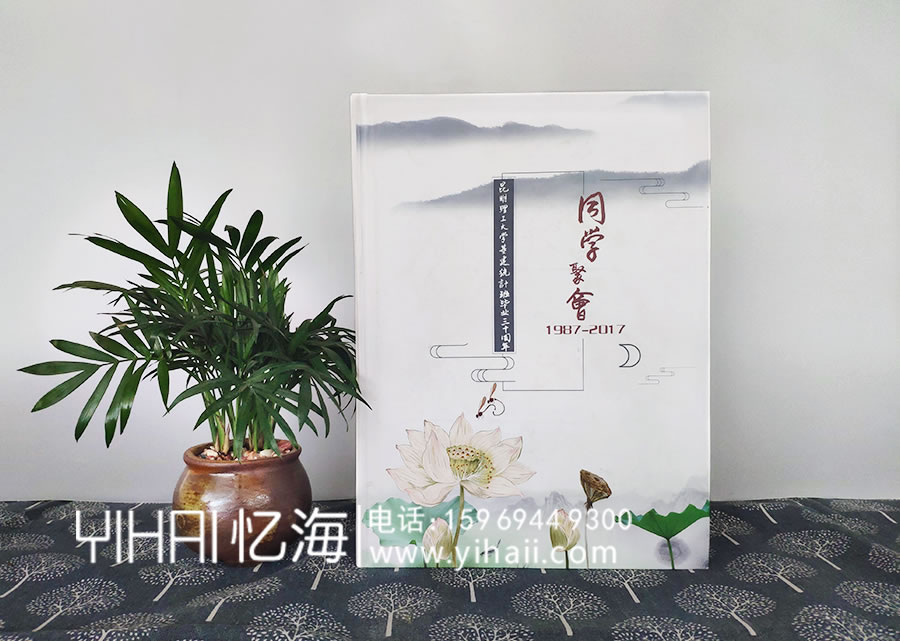 【昆明理工大學(xué)基建統(tǒng)計(jì)學(xué)畢業(yè)30周年】同學(xué)聚會(huì)紀(jì)念冊(cè)