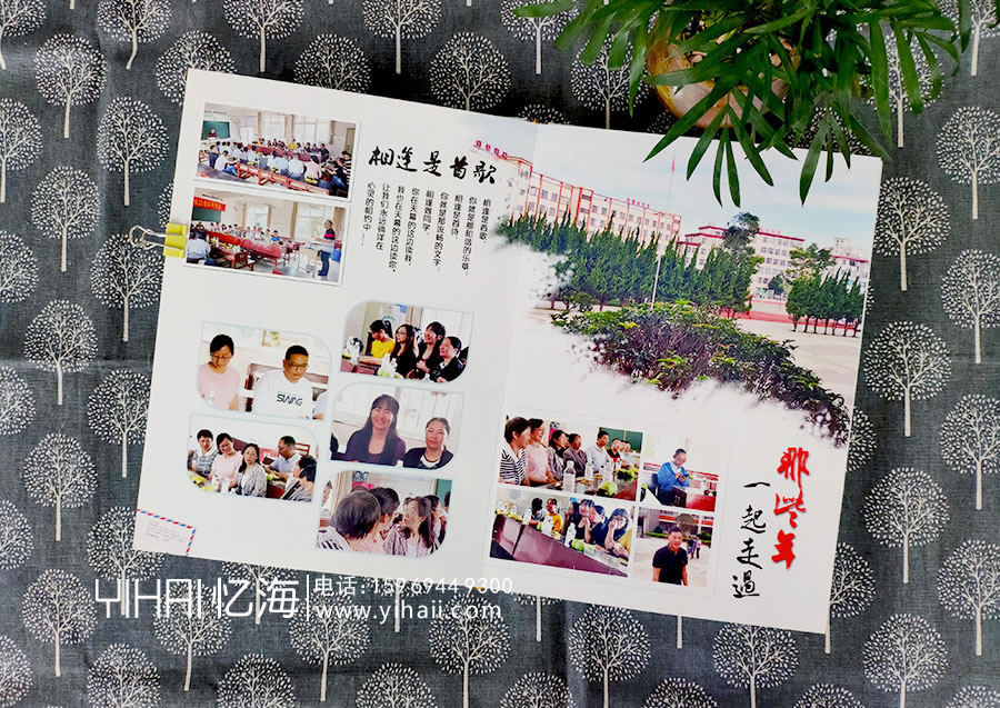 【宣威市民族中學(xué)高25班】20年同學(xué)聚會紀念冊