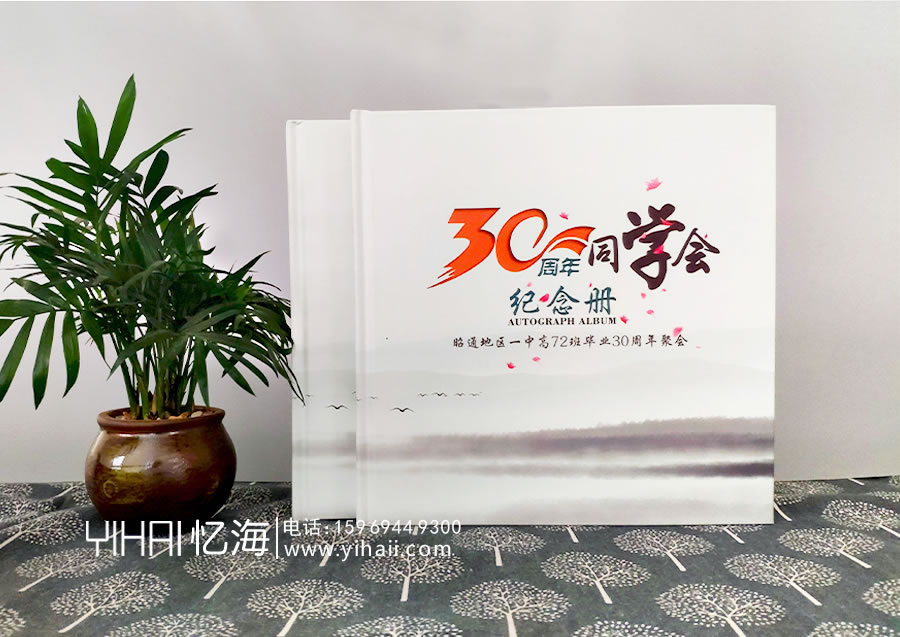 【昭通地區(qū)一中高72班】畢業(yè)30周年聚會(huì)紀(jì)念冊(cè)