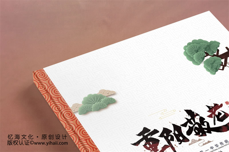 憶海文化昆明市第五中學(xué)2019年重陽節(jié)敬老活動(dòng)聚會(huì)紀(jì)念冊